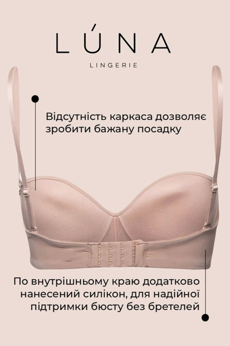 Бюстгальтер гладкий з подвійним Push-Up без кісточок Luna L1511A Magnolia