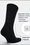 Носки средние с махровой стопой MasterStep 0430 Sport