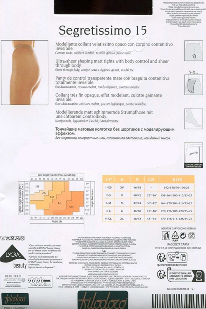 Колготки моделюючі без шортиків FILODORO Segretisimo 15