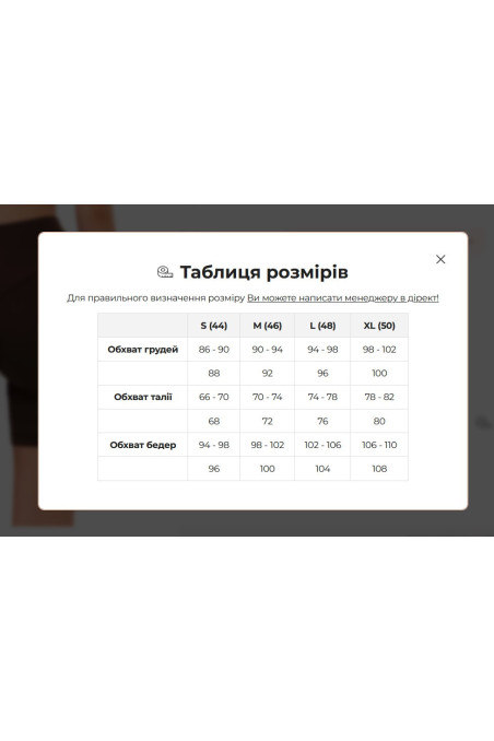 Треки-велосипедки Luna LS016b Dana  — купити в InSecret.ua