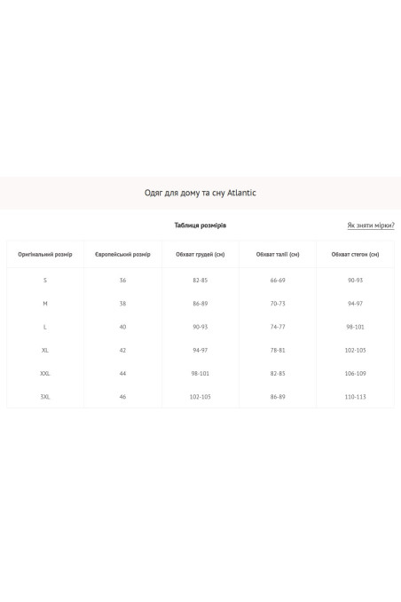 Пижама женская фланелевая в клетку Key LNS 401 B25 | InSecret.ua