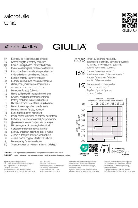 Колготки матовые тонкие с эффектом тюля Filodoro Tulle | InSecret.ua