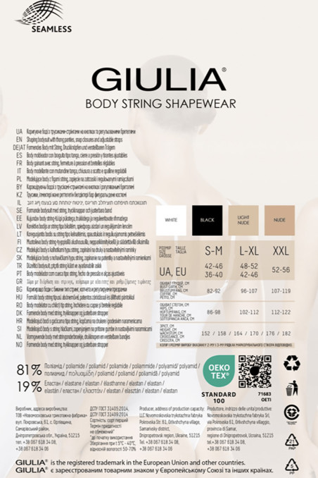 Боді коригуючий Mitex Glossy Body Poudre  — купити в InSecret.ua