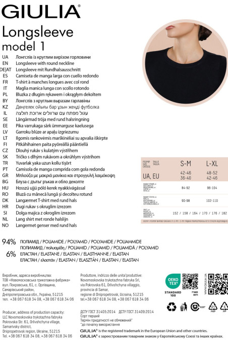 Лонгслів безшовний з довгими рукавами InSecret Long Sleeve  — купити в InSecret.ua