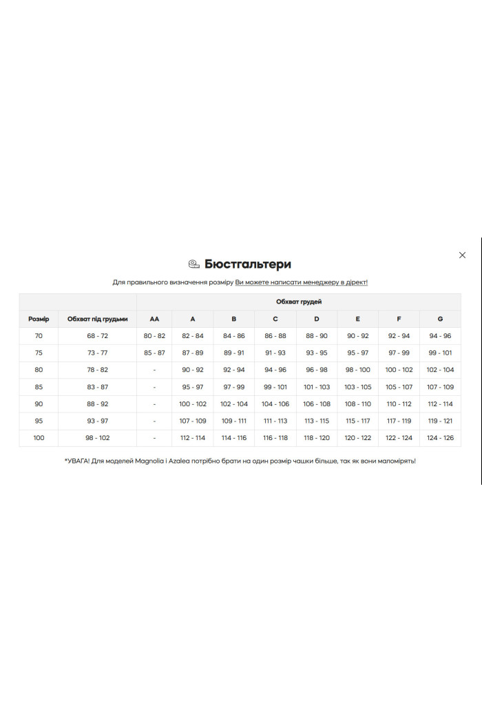 Бюстгальтер бесшовный без косточек Luna L1520A Marita | InSecret.ua