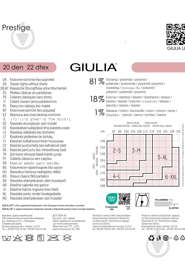 Колготки классические GIULIA Like 20 den | InSecret.ua