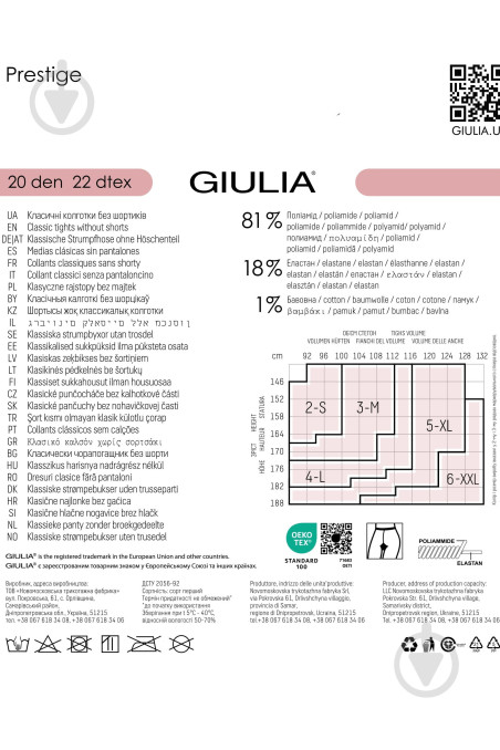Колготки классические GIULIA Like 20 den | InSecret.ua