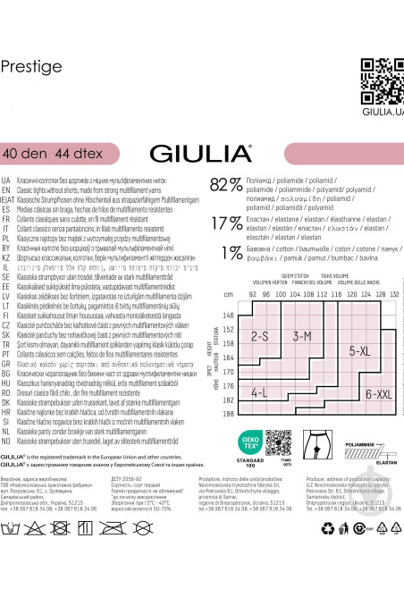 Колготки класичні без шортиків GIULIA Prestige 20 — купити в InSecret.ua