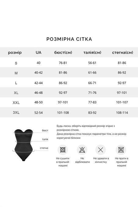 Боди-стринг корректирующий с короткими рукавами German Volf MT210368-BU4 | InSecret.ua