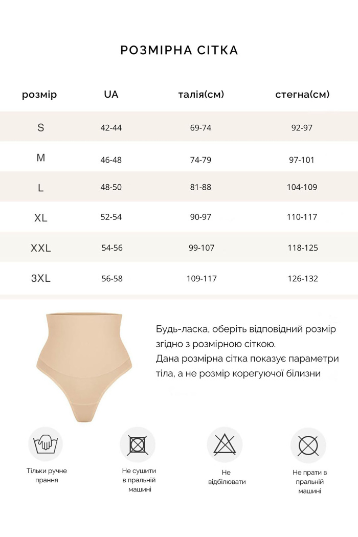 Трусики корректирующие с эффектом Push-Up German Volf MT230452-BK1 | InSecret.ua