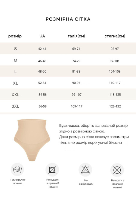 Трусики корректирующие с эффектом Push-Up German Volf MT230452-BK1 | InSecret.ua