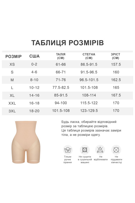 Високі шорти з утяжкою живота та захистом від натирання стегон, чорний — купити в InSecret.ua