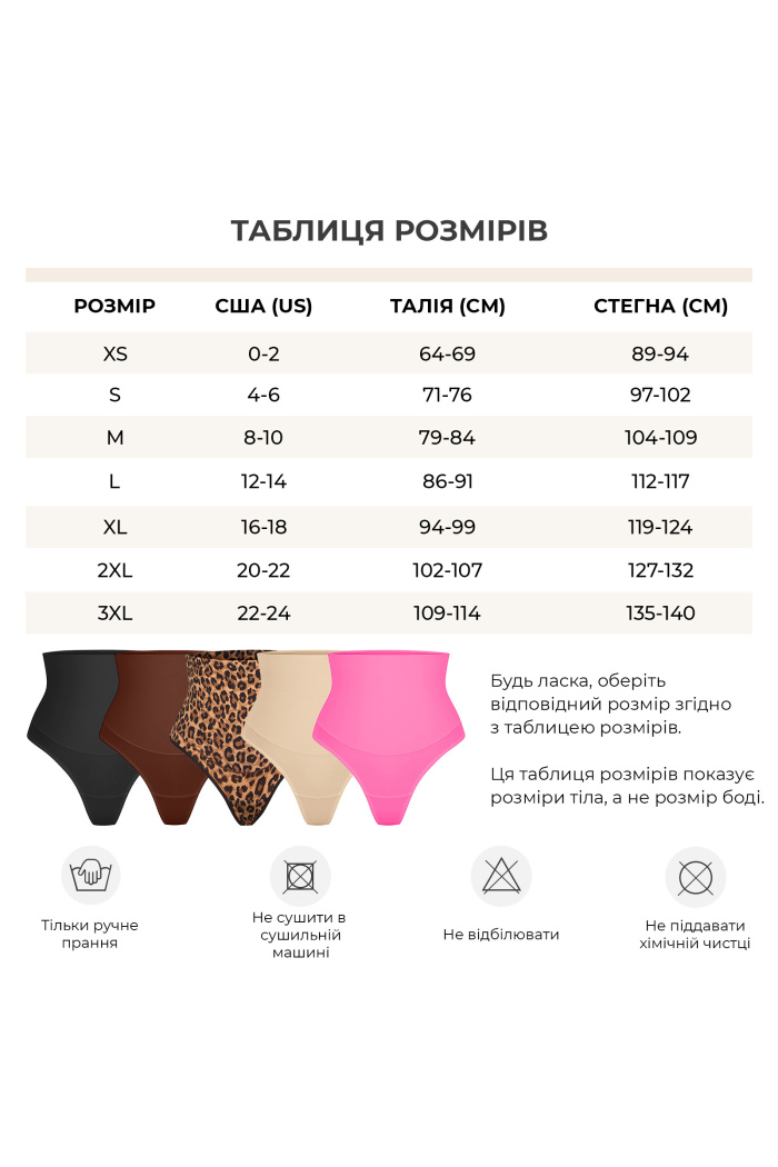 Стринги високі з корекцією живота та талії German Volf MT250001-BK1 — купити в InSecret.ua