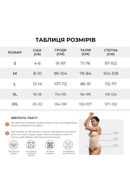 Комбідрес коригуючий з підтримкою грудей German Volf MT250053-PK5 — купити в InSecret.ua