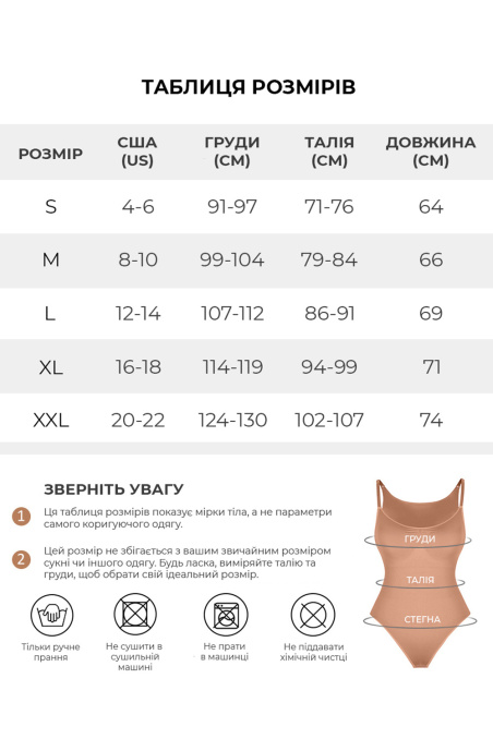 Коригуючий боді на бретелях з трусиками-стрінгами German Volf MT250073-SK3 — купити в InSecret.ua