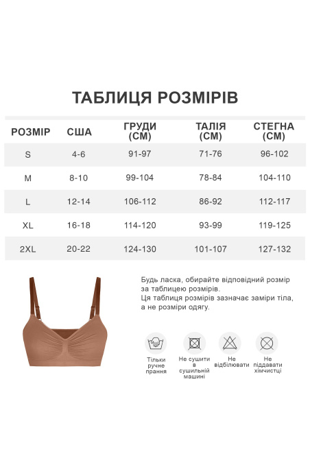 Топ-бра без кісточок з підтримкою грудей German Volf NY230019-SK8 — купити в InSecret.ua