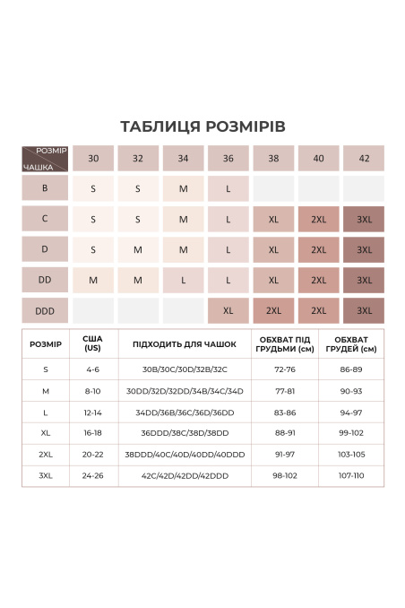 Коррекционный топ с поддержкой груди, темно-нюдовый | InSecret.ua
