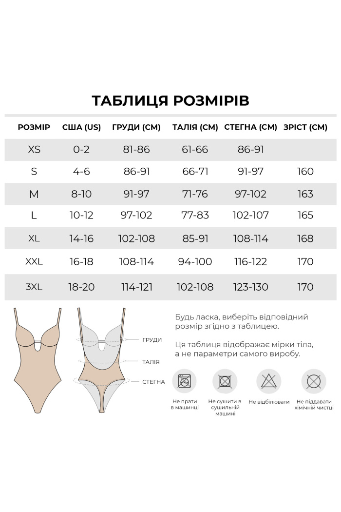 Коригувальне боді з глибоким декольте German Volf MT230434-BK1 — купити в InSecret.ua
