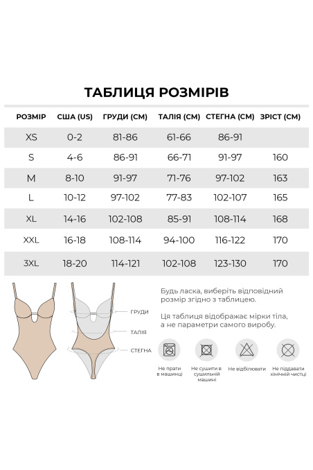 Коригувальне боді з глибоким декольте German Volf MT230434-BK1 — купити в InSecret.ua
