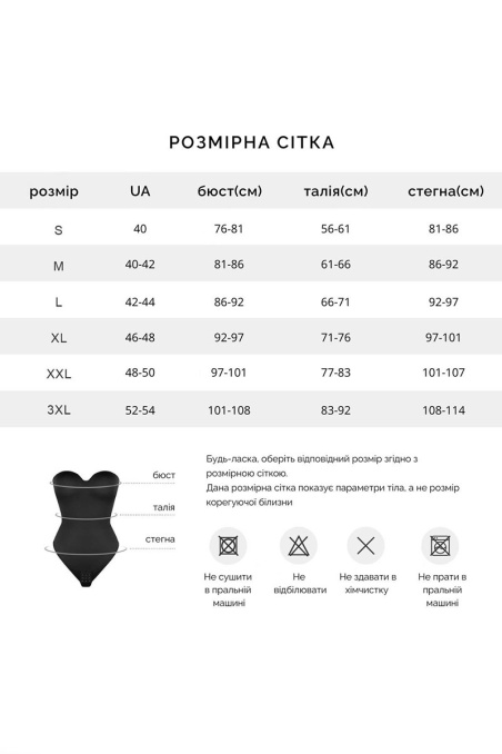 Коригуючий боді з круглим вирізом German Volf, чорний — купити в InSecret.ua