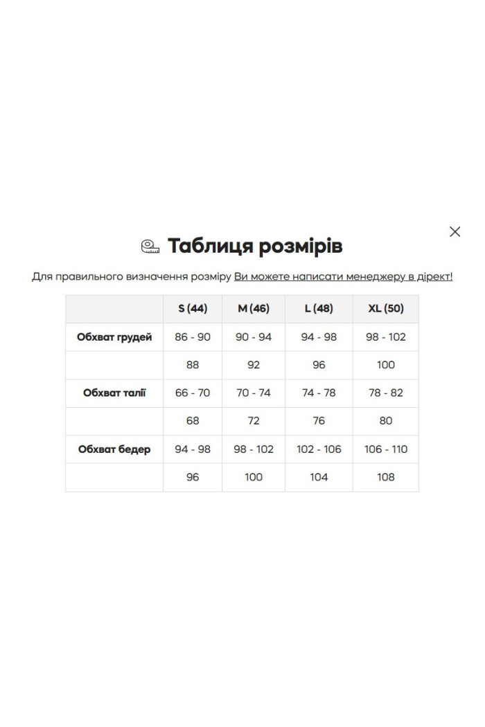 Комплект сатиновий - майка та вільні штани Luna LP-069 — купити в InSecret.ua