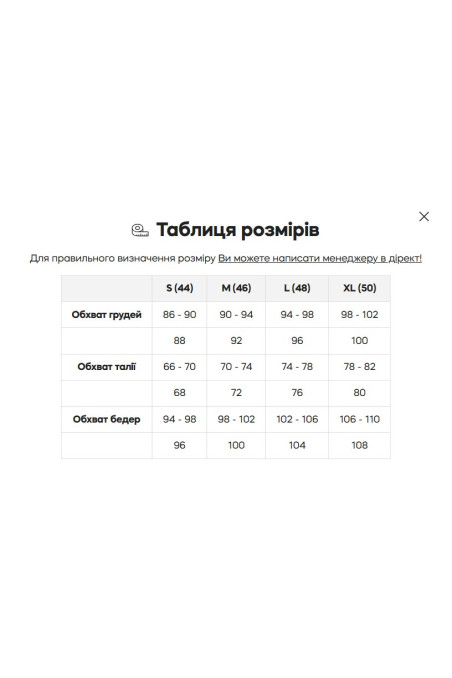 Комплект сатиновий - майка та вільні штани Luna LP-069 — купити в InSecret.ua