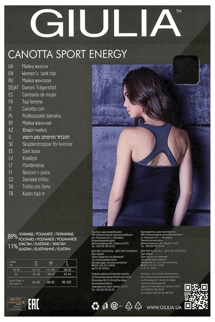 Майка спортивная GIULIA CANOTTA SPORT ENERGY | InSecret.ua
