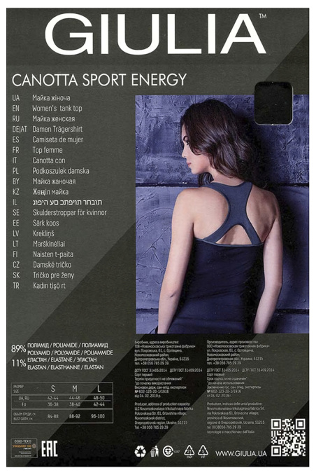 Майка спортивная GIULIA CANOTTA SPORT ENERGY | InSecret.ua