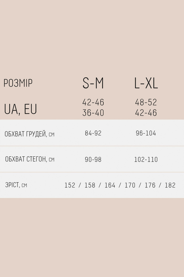 Леггинсы бесшовные со штрипками Giulia Leggings Straps | InSecret.ua