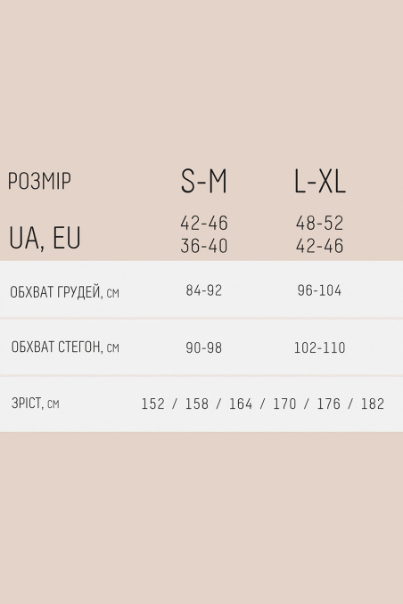 Леггинсы бесшовные со штрипками Giulia Leggings Straps | InSecret.ua