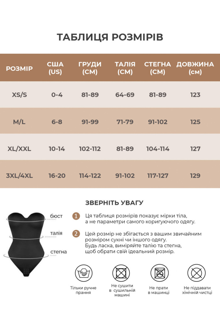 Боді з шортами безшовне моделююче German Volf MT220162-BK1 — купити в InSecret.ua
