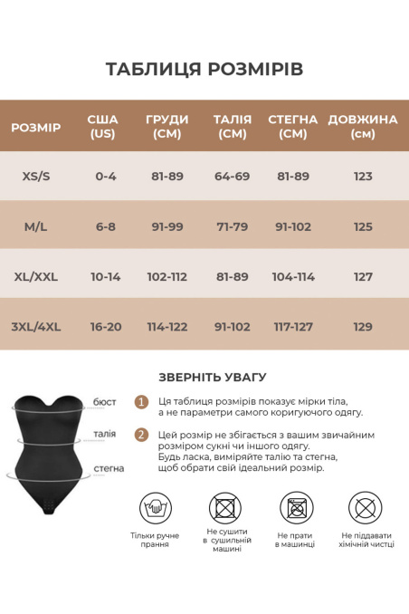 Коригуюче боді з мереживом German Volf MT250021-BK1 — купити в InSecret.ua