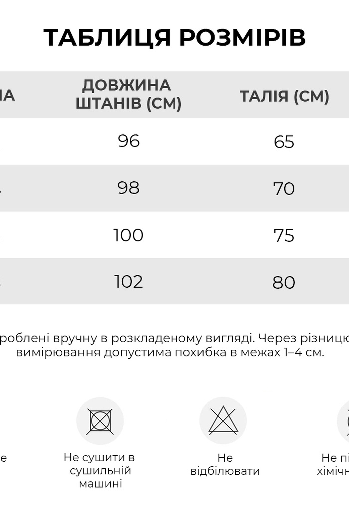 Женские спортивные штаны из плащевки GV Motion German Volf CK009-2 | InSecret.ua