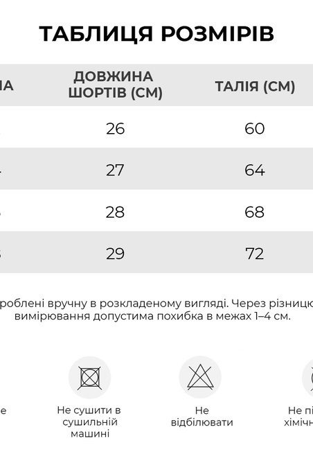 Белые женские спортивные шорты GV Motion — German Volf | InSecret.ua