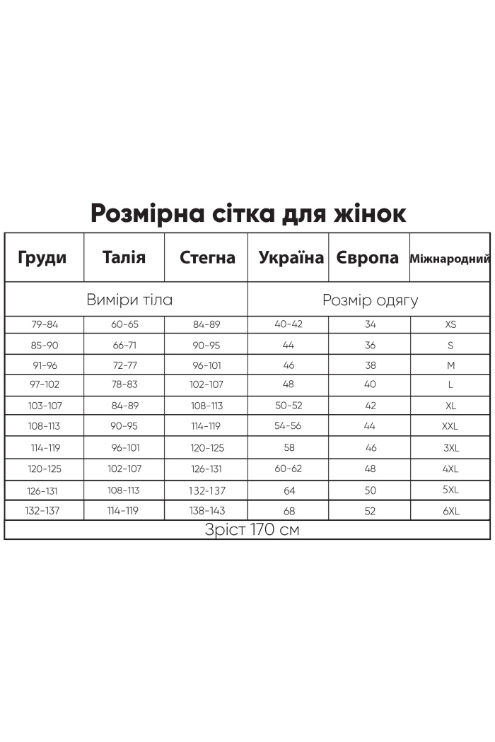 Штани жіночі №1697 EVELINA — купити в InSecret.ua