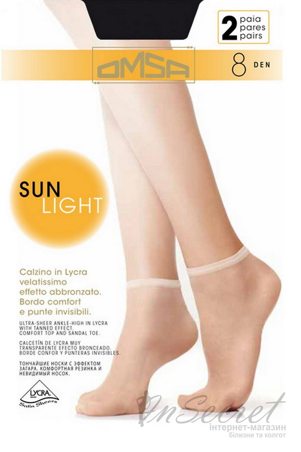 Шкарпетки тонкі Omsa Sun Light 8 den (2 пари)