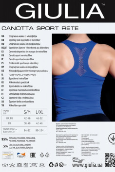 Майка спортивная бесшовная Giulia Canotta Sport Rete | InSecret.ua 2