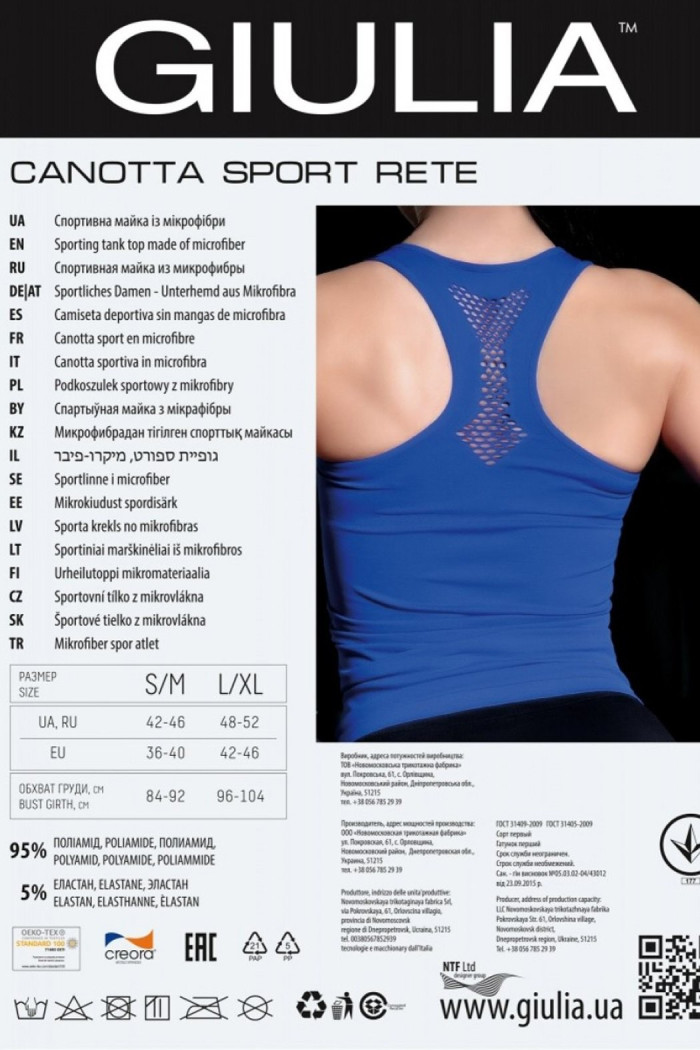 Майка спортивна безшовна Giulia Canotta Sport Rete