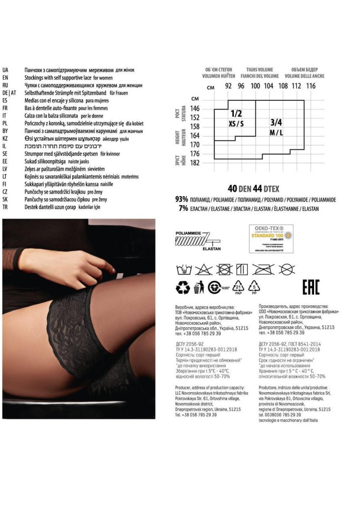 Чулки с кружевной коронкой GIULIA EMOTION 40 den