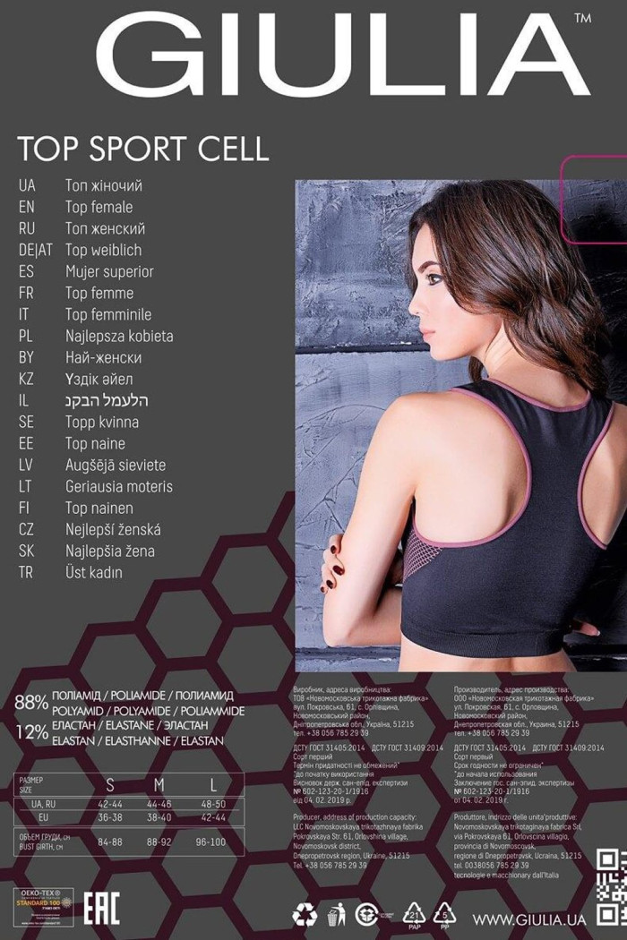 Топ спортивний GIULIA TOP SPORT CELL