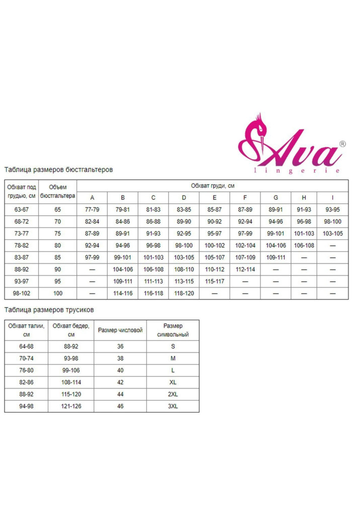 Плавки купальні з яскравим поясом Ava SF 108/1
