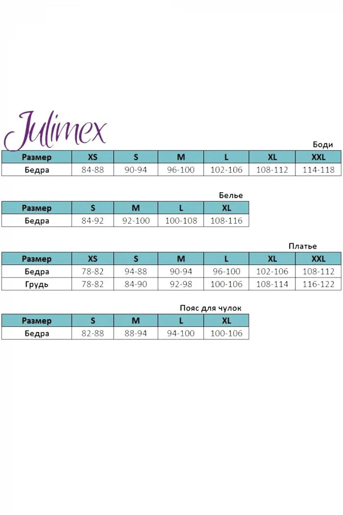 Высокие бесшовные трусики Julimex Air Maxi