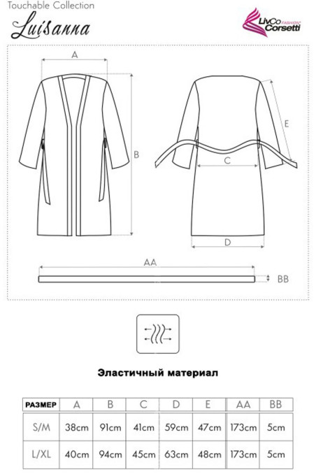 Халатик з сорочкою і трусиками Livia Corsetti Luisanna