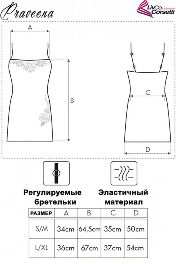 Атласна сорочка з мереживом Livia Corsetti Praveena