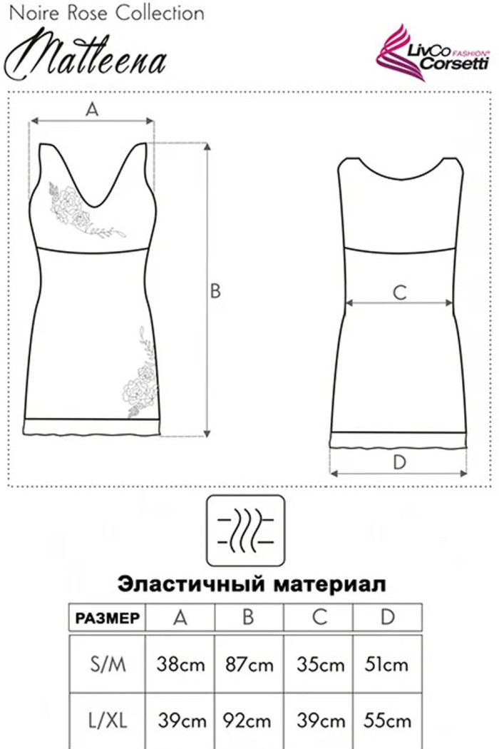 Атласна сорочка з мереживом Livia Corsetti Matleena