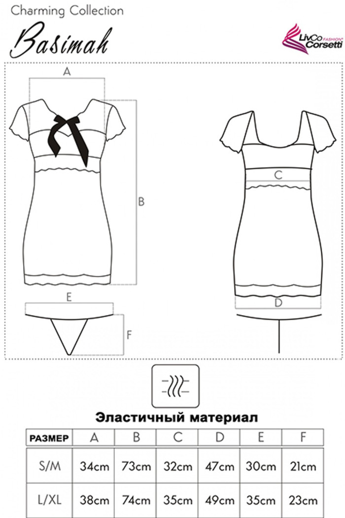 Коротка сорочка з трусиками Livia Corsetti Basimah