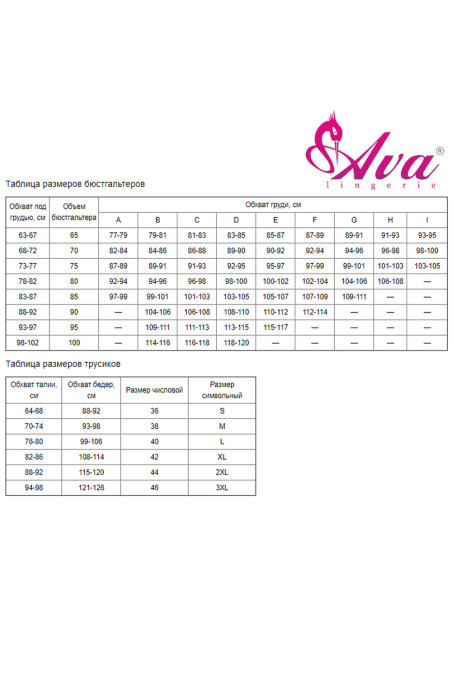 Плавки женские (низ купальника) Ava SF 13/2