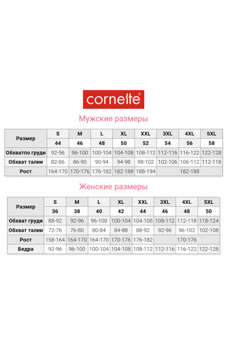 Труси-боксери великого розміру Cornette Comfort 008/223