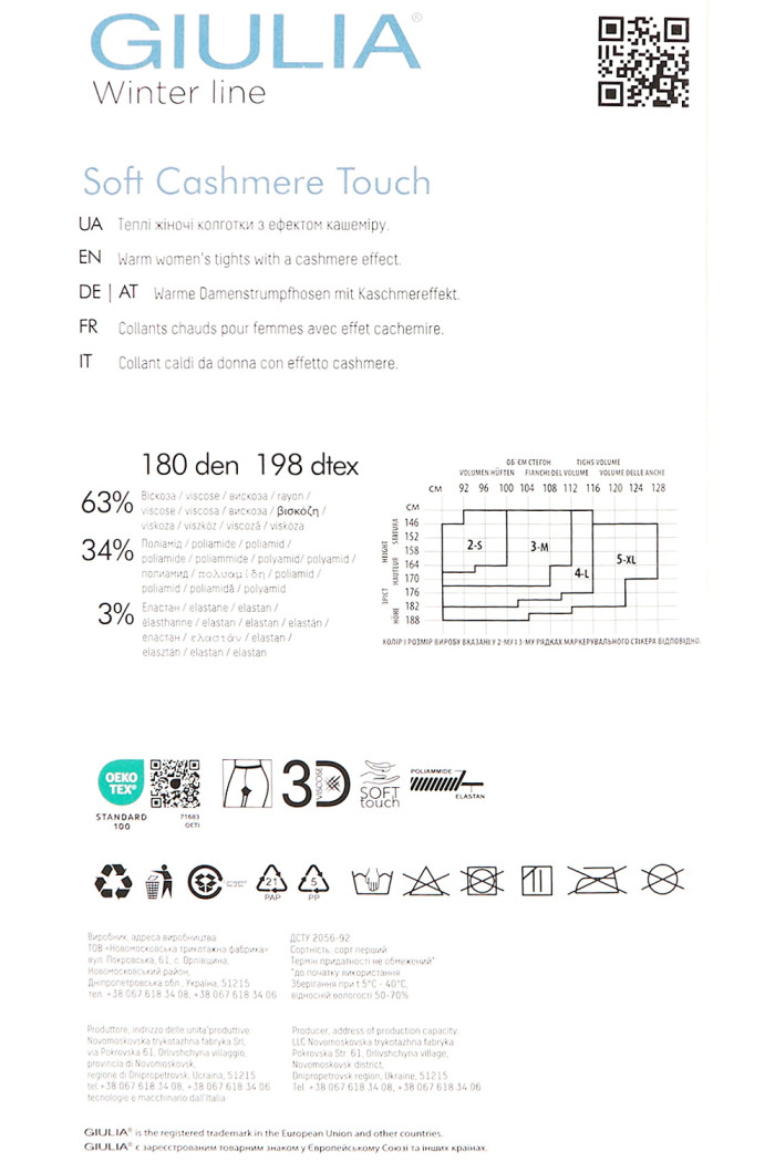 Колготки теплі жіночі GIULIA SOFT Cashmere Touch 180