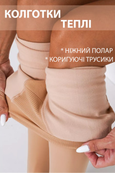 Колготки утягивающие утепленные InSecret 7703 WS Studio 380d 2
